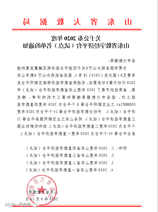 微信图片_20201026143848.png